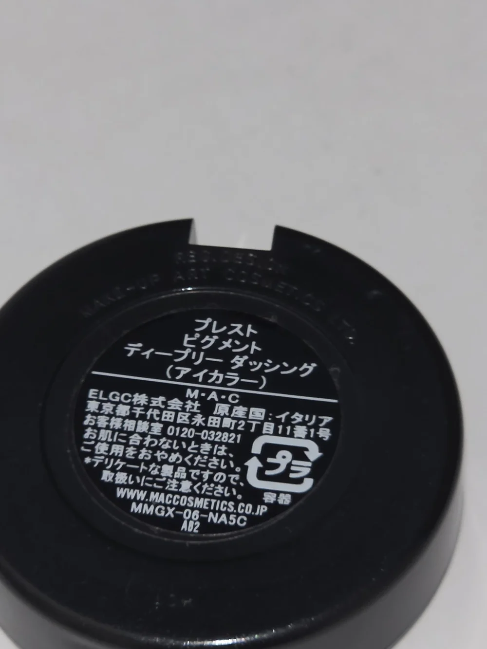 MAC Cosmetics mac pressed